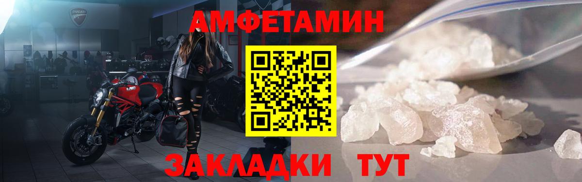 Amphetamine  Вход с VPN  Чехов  Amphetamine Premium  Amphetamine 