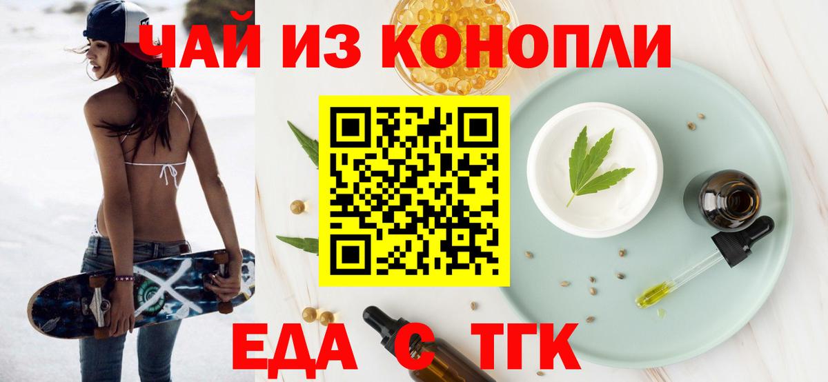 Cannafood марихуана  Вход с VPN  Чехов 