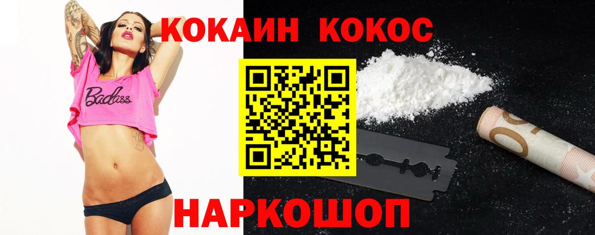 Чехов  COCAIN VHQ  Вход с VPN  КОКАИН Эквадор 