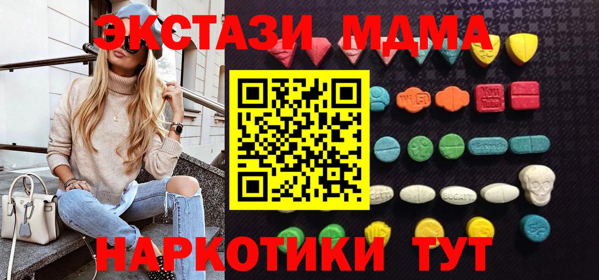 Ecstasy 280мг  ЭКСТАЗИ 300 mg  Чехов  Вход с VPN 