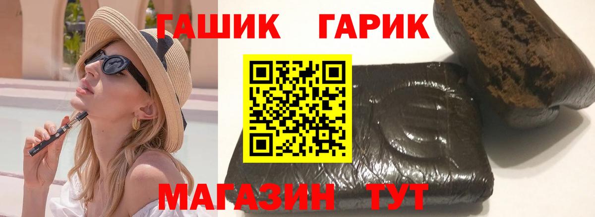 ГАШ Cannabis Чехов