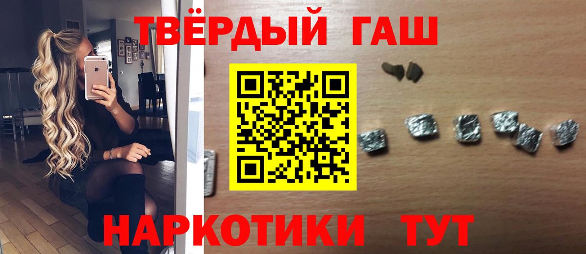 ГАШ хэш  Вход с VPN  Гашиш  Чехов  ГАШ Изолятор 