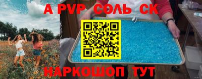молекула духа Чебаркуль