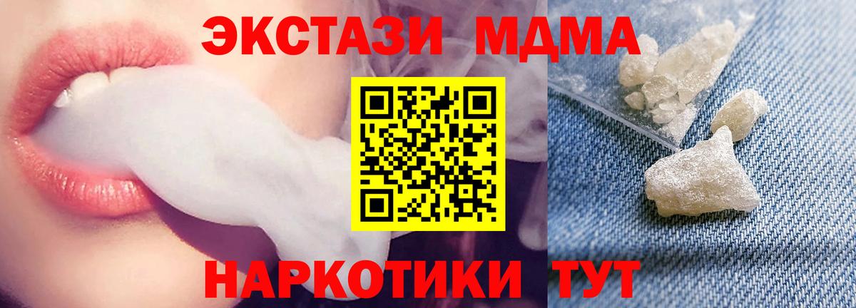 МДМА VHQ Чехов