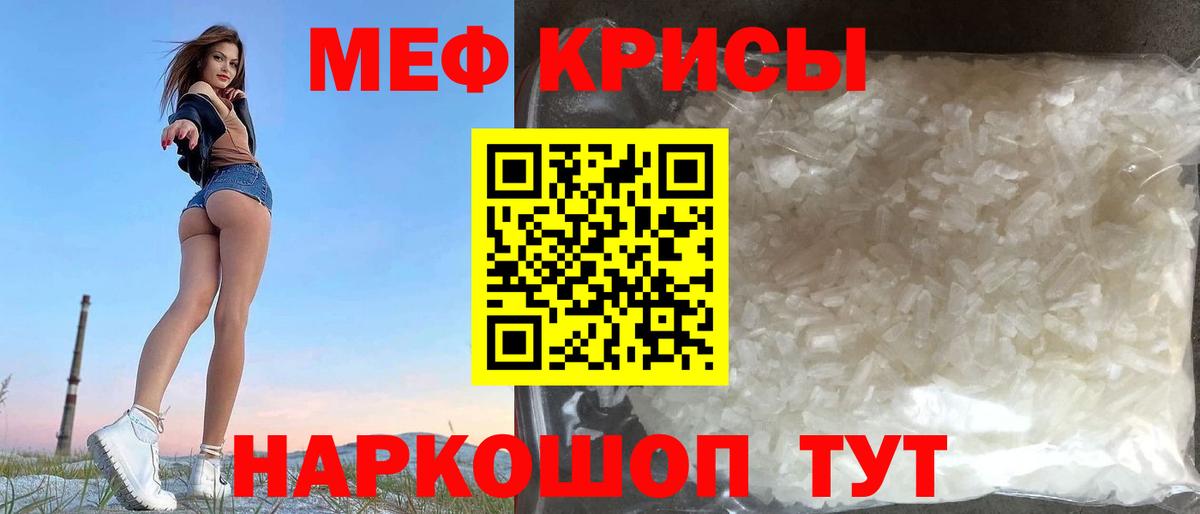 МЯУ-МЯУ mephedrone  МЯУ-МЯУ  Чехов  Вход с VPN  Меф мука  Мефедрон 