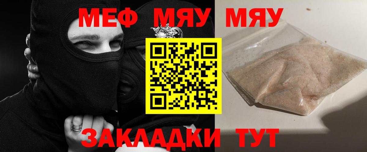 Меф Чехов