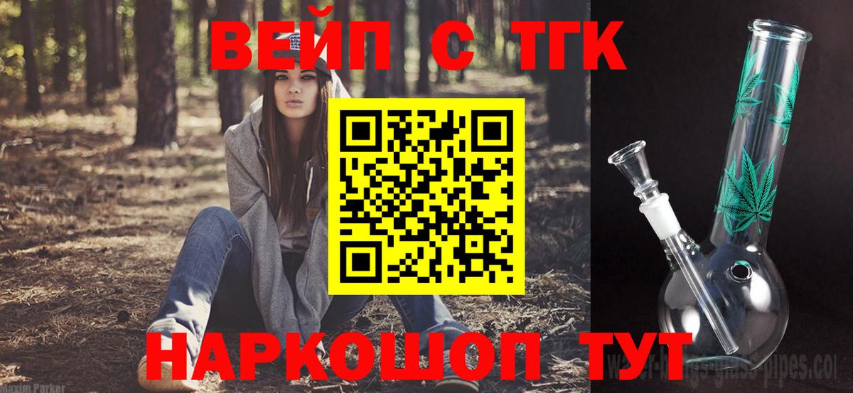 Чехов  omg tor  Дистиллят ТГК жижа  магазин продажи наркотиков  Вход с VPN  Дистиллят ТГК концентрат 